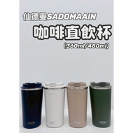 Sandman Coffee Filter Hanging Cup 316 Thermos 360cc 480cc Direct Drinking