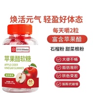 [Ready Stock] Apple Cider Vinegar Gummy Natural Fruit Extract Natural Plant Pectin Apple Cider Vineg