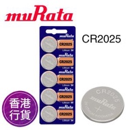 muRata - MURATA- CR2025 3V Lithium button Cell Battery 5pcs