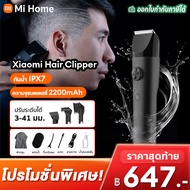 Xiaomi Mijia Electric Hair Clipper ปัตตาเลี่ยน ปรับความเร็วได้ 2 ระดับ พลังแรง เสียงรบกวนต่ำ ความเร็