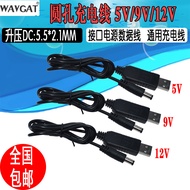 USB Booster Cable Power Charging Treasure 5V Booster 9V12V Module Wireless Router Cat Switch Power S