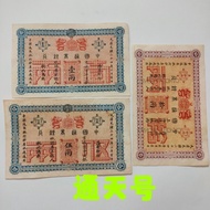 Antique Coin Collection Daqing Guangxu 204 Years China General Commercial Bank Banknotes Full Set 3 