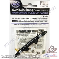 Tamiya #95600 - Mini 4WD HG Carbon Reinforcing Plate for Super X Chassis (1.5mm) [95600]