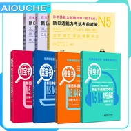 3 books JLPT BJT N4 N5 Study Books: Countermeasures Before the New Japanese Language Proficiency Tes