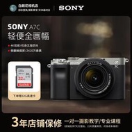 「超惠賣場」二手Sony/索尼 ILCE-7C A7C二代 高清VLOG轻便全画幅微单数码相机