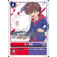 Digimon DTCG - BT21-080 Hiro Amanokawa JP