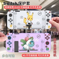 Cute Pikachu Switch Case Soft Cover Thumb Grip Cap Nintendo Switch OLED Protective Case Dust Cover