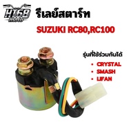 Motorcycle Starter Relay SUZUKI-RC80 RC100 RC110 Ac RC Crystal