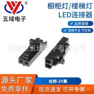 Airplane Head Connector LED Butt Rubber Shell Terminal Buckle Connector Plug Male Female Dupont 2.54
