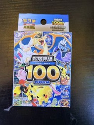Pokemon 寶可夢集換式卡牌（PTCG）「超級進化 初階牌組100 對戰收藏」繁體中文
