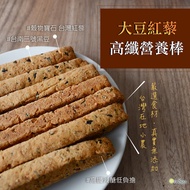 沐甄豆【大豆紅藜高纖營養棒 370g】489元