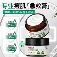 白云山皮傲宁植物祛痘膏祛痘膏去痘红肿闭口粉刺抗菌青春痘正品Baiyunshan Piaoning Plant Acne Cream Acne Cream20250226