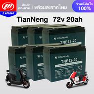 [ส่วนลด3000บาท]LIFAN OFFICIAL มอเตอร์ไซค์ ไฟฟ้า 3000W 72V20AH รถยนต์ไฟฟ้าสุดหรูระดับไฮเอนด์ รถมอเตอร