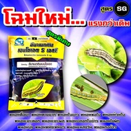 อีมา เขียว 100 g อีมาเมกติน อีมาแมกติน กำจัดหนอน ยาหนอน เบนโซเอต 5% SG อิมาเม็กติน สารกำจัดแมลง ยาฆ่าหนอน หนอนม้วน หนอนกระทู้ ข้าวโพด