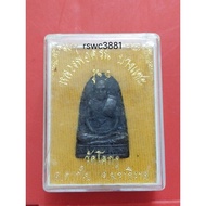 Tok raja - first batch be2557 taolit