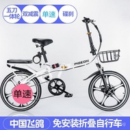 Flying Pigeon Folding Bicycle16/20Inch Adult Male and Female Students Variable Speed Bicycle Portable Lightweight Small Bicycle