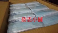 【100%台灣工廠製造】三層 一般 平面 口罩，50入 袋裝 10袋即免運費 藍色 冬季促銷