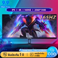 จอคอมพิวเตอร์ 27 นิ้ว 4K monitor หน้าจอโค้ง 165HZ จอคอม จอมอนิเตอร์ 4K Ultra HD LED IPS 1MS HDMI/DP/