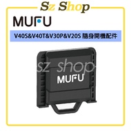 MUFU V40S & V40T Portable Boot Accessories V30P V20S/GOMOTO GR10/G2 Motorcycle Accessories