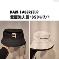 KARL LAGERFELD  🆕​雙面漁夫帽🎼7/1
