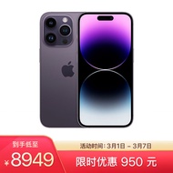 Apple iPhone 14 Pro  Max (A2896) 256GB 暗紫色 支持移动联通电信5G 双卡双待手机