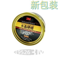 Bekalan Kecantikan Kereta 39526 Lilin Keras Kristal Menghilangkan Calar Menggilap 3M Lilin Penggilap