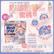 DODOME粉紅桃子洗衣球 (72粒)