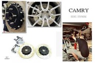 傑暘國際 全新 TOYOTA CAMRY 21 HHC BRAKES 350MM 打洞 打孔 後 加大碟 實心碟 碟盤