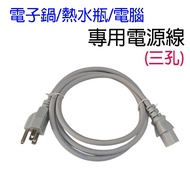 Hot Water Bottle Power Cord/Three Plug Power Cord/Pinzi Power Cord/AC Power Cord/Computer Power Cord