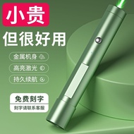 Laser Light Laser Pointer Strong Light Long Range Pointer Sales Office Model High Battery Life Recha