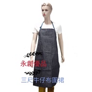 100cm Denim Work Apron, Welding Apron, Lawn Mowing Apron, Heavy-Duty Work Protection Apron Kitchen