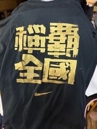 Nike HBL Tee  L碼