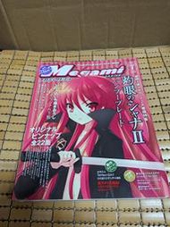 不二書店 Megami MAGAZINE Vol.92 2008年 灼眼的夏娜II  (長L01A)