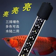 魚缸燈 led防水照明水族箱潛水燈 水草燈 鸚鵡紅燈 錦鯉龍魚專用 燈管