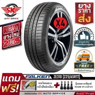 FALKEN ยางรถยนต์ 225/65R17 (ล้อขอบ 17) รุ่น ZE310 4 เส้น (ยางใหม่ปี 2025)