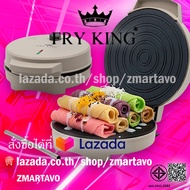 FRY KING เครื่องทำทองม้วนสด/กรอบ