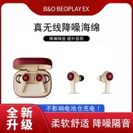 Suitable for B & O Beoplay EX Earbuds Protective Case eq Anti-slip Ultra-thin Denmark EX Ear Cap Ant