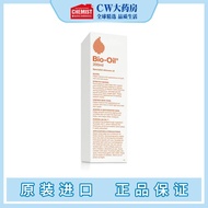[Fading Mark Repair Fast] Bio Oil Bio Oil Wrinkle-Smoothing Massage Oil Pregnant Women Prevent Prena