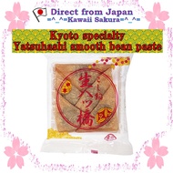 Kyoto specialty: Unbaked Yatsuhashi smooth bean paste (5 pieces)【Direct From Japan】