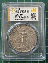 D41站洋1911年-公博AU50