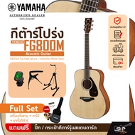 YAMAHA FG800M Acoustic Guitar กีตาร์โปร่งยามาฮ่า รุ่น FG800M + Standard Guitar Bag กระเป๋ากีตาร์รุ่น