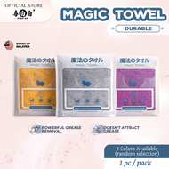 【New upgraded version】A Class Xibaibai Magic Cloth 30X30 CM (45 GRAM)