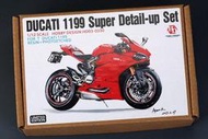 Hobby Design 1/12 Ducati 1199 蝕刻細節樹脂套件 HD03-0330 