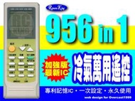 【遙控王】冷氣多功能遙控器_適用TAIYO泰陽_IR-800C-H