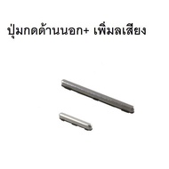 s5 ปุ่มสวิต เปิด-ปิดข้างนอก+เพิ่ม-ลดเสียง samsung S5 g900f ปุ่มลดเสียง ปุ่มเพิ่มเสียง ปุ่มกด ปุ่มซัม