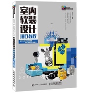 [Genuine Book] Interior Softening Design Project Tutorial: Residential and Public Space Style Elemen