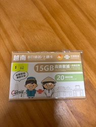 越南通話及上網數據sim卡 SIM card for Vietnam