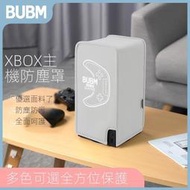 新BUBM適用XBOX Series X時尚防塵罩 主機包 XSX遊戲機手把搖桿 防水防塵潛水材質保護套周邊配件