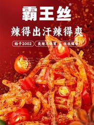 霸王絲辣 條爆辣辣絲魔鬼超辣青豆童年解饞小零食特辣辣 條盒裝零食