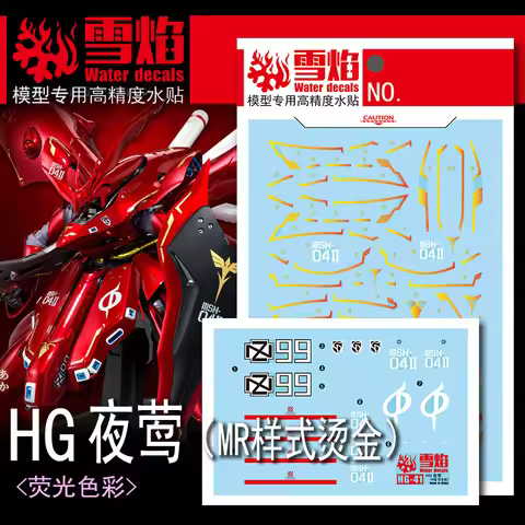 Model Decals Water Slide Decals Tool For 1/144 HG Nightingale Gold Stamping (MR Ver) Fluorescent Sti